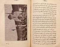 18062-مشاهدات سائح في الممالك الاوربية /عبدالوهاب...