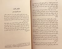 9174-تاريخ الزراعة المصرية في عهد محمد علي الكبير/...