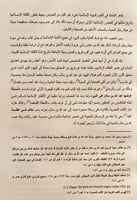 22819-كعب الاحبار/اسرائيل ابو ذؤيب