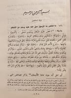 191-اخلاص الناوي 4/1 -المقري