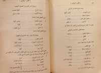 18189-الطب البيطري /عبدالعزيز نعماني