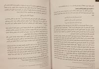 14491-المكان في شعر جميل بثينة دراسة ادبية /ميساء...