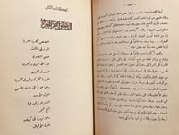19439-حديث السندباد القديم/حسين فوزي
