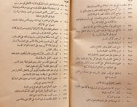 6795-مناهج الالباب المصرية في مباهج الاداب العصرية...