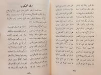 77-ديوان النبط مجموعة من الشعر العامي في نجد2/1مجل...
