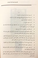 215-هز القحوف في شرح قصيدة ابي شادوف/هز القحوف تحق...