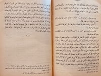 8922- القومية المصرية الاسلامية مرحلة التكون/ابراه...