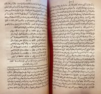 N-حسن المحاضرة في اخبار مصر والقاهرة/السيوطي