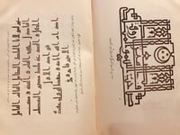 9642-الخط الكوفي -يوسف احمد