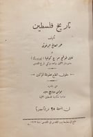 14360-تاريخ فلسطين /عمر البرغوثي