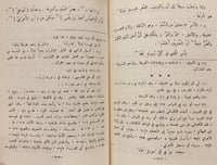 14120-تفسير ارجوزة ابي نواس في تقريظ الفضل بن الرب...