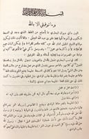 331-عبث الوليد/عقيدة ابي العلاء/تاريخ النقد الادبي...