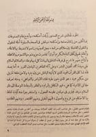 14553-منتهى المرام في شرح ايات الاحكام /محمد القاس...