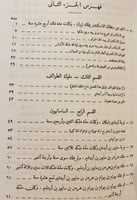 20352-الشاهنامه 2/1 مجلد واحد ابو القاسم الفردوسي...