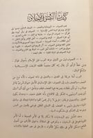 20860-التصوف الاسلامي في الادب والاخلاق 2/1-زكي مب...