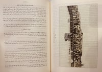 14590-التاريخ القويم لمكة وبيت الله الكريم 6/1 محم...