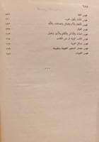 9786-تصحيح التصحيف وتحرير التحريف/الصفدي