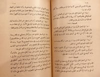 10066/691-التنبيه والايقاظ لما في ذيول تذكرة الحفا...