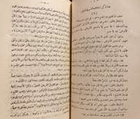 8372-مقالات الاسلاميين واختلاف المصلين2/1مجلد واحد...
