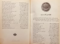 398-الموسوعة الذهبية الخالدون 4/1 مجلدين /عبدالحمي...