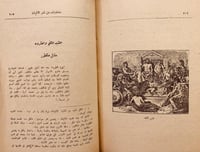 17995-سليمان البستاني والالياذة /جوزف الهاشم