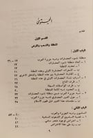 14568-العرب في العصور القديمة مدخل حضاري في تاريخ...