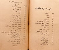 21500-الكاظمي في ذكراه الثلاثين /عبدالرحيم محمد عل...