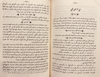 20494-العراق قديما وحديثا /عبدالرزاق الحسيني