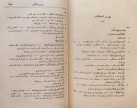 14370-امتاع الاسماع بما للرسول من الانباء والاموال...