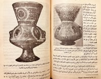 17076-فنون الاسلام /زكي محمد حسن