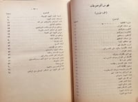 3944-التفسير الواضح 3/1 محمد حجازي