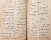 11445-مجمع الامثال 2/1 الميداني