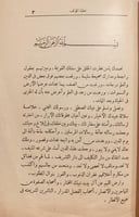 16315-نموذج من الاعمال الخيرية في ادارة الطباعة ال...