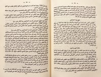 409-الفهرست/غوستاف فلوغل