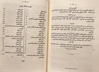 409-الفهرست/غوستاف فلوغل