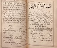 15923-مجمع البحرين /ناصيف اليازجي