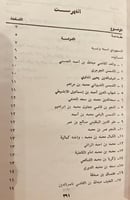 4322-جواهر العقدين في فضل الشرفين 2/1 علي السمهودي