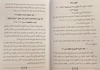 19170-اخبار مملكة الحجاز ونجد وملحقاتها 2/1 في مجل...