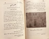 19414-اللمحة البدرية في الدولة النصرية /لسان الدين...