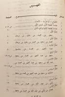 17570-تاريخ ملوك ال سعود 2/1 مجلد واحد /سعود بن هذ...