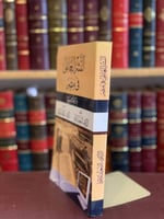 16285-النشر العائلي في مصر دراسة تاصيلية/السعيد دا...