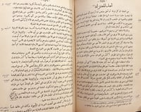 19256-القديم والحديث /محمد كرد علي