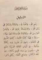 19143-الوقت من ذهب 5/1/احمد رفاعي