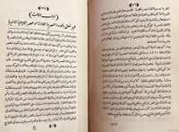 19369-تاريخ قدماء المصريين المسمى قناصة اهل العصر...