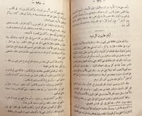 9313-الوزراء والكتاب /الجهشياري