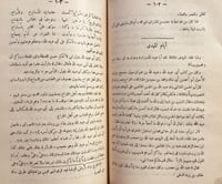 9313-الوزراء والكتاب /الجهشياري