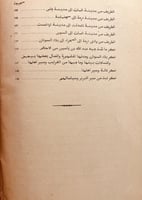 18801-المغرب في ذكر بلاد افريقية والمغرب وهو جزء م...