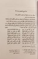 16307-عيون التواريخ 2/1/صلاح الدين الكتبي
