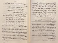 410-سمط اللالي في شرح امالي القالي 2/1 ابي عبيد ال...