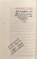 389-صورة مخطوط ارشميدس في عمل البنكامات/الكواكب ال...